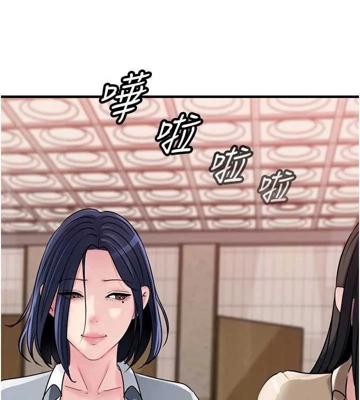 岳母为何那样 第97話-無法抗拒的禁忌關係 第31页
