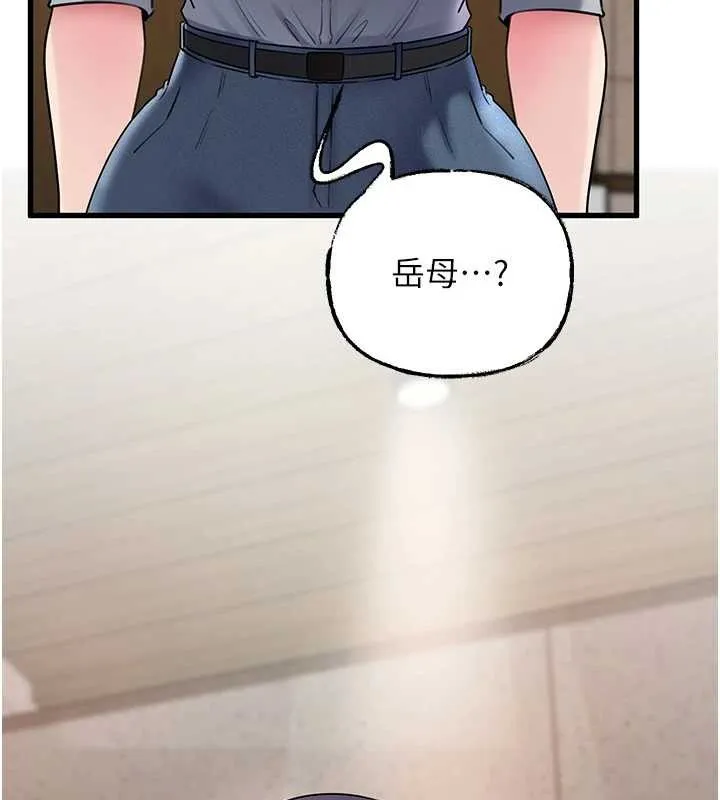 岳母为何那样 第97話-無法抗拒的禁忌關係 第63页