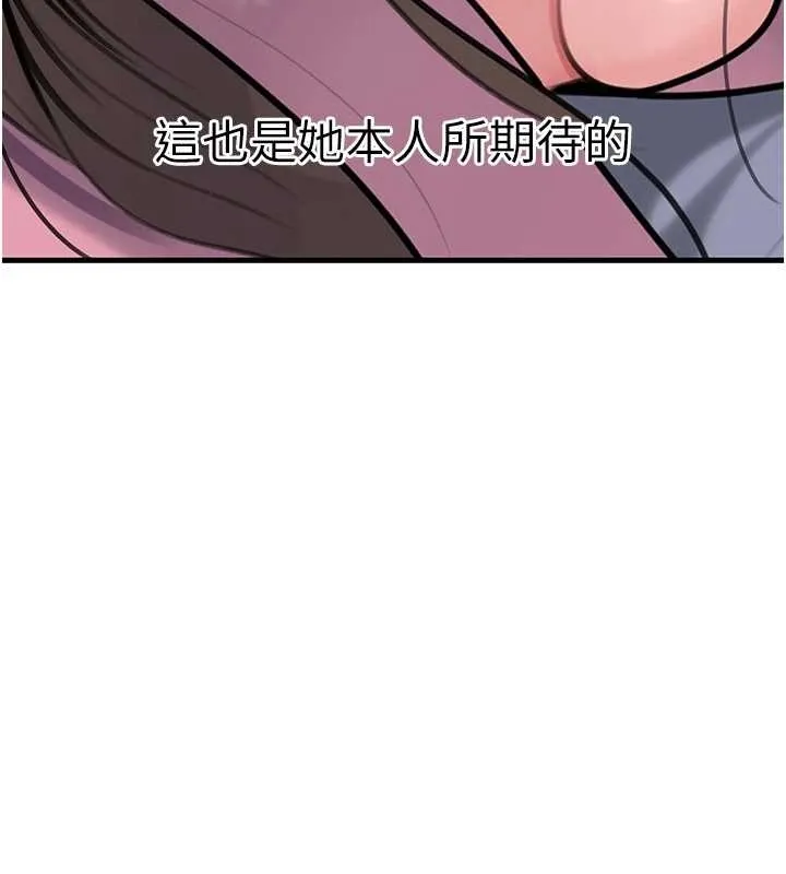 岳母为何那样 第81話-釋放隱忍許久的性慾 第106页