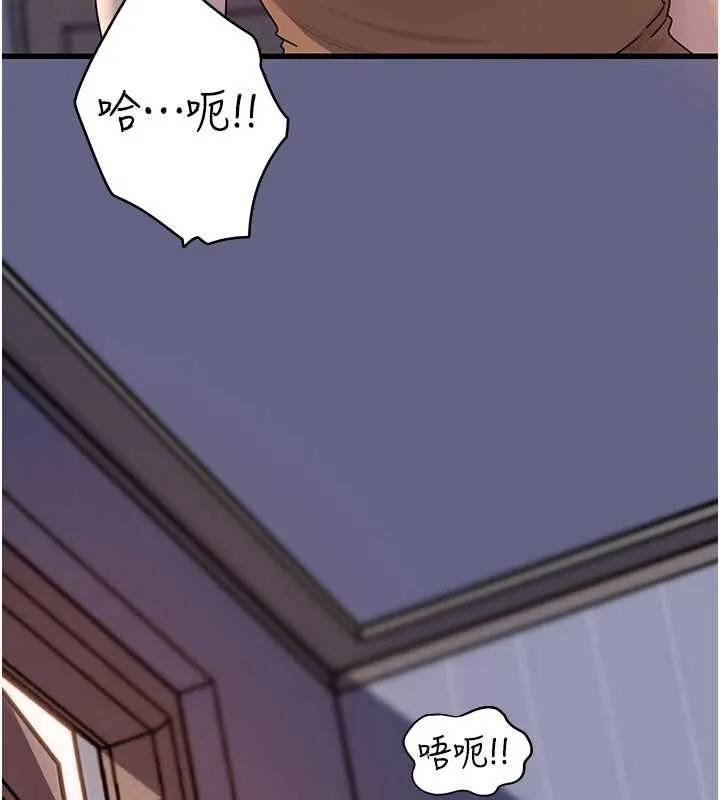 岳母为何那样 第81話-釋放隱忍許久的性慾 第142页