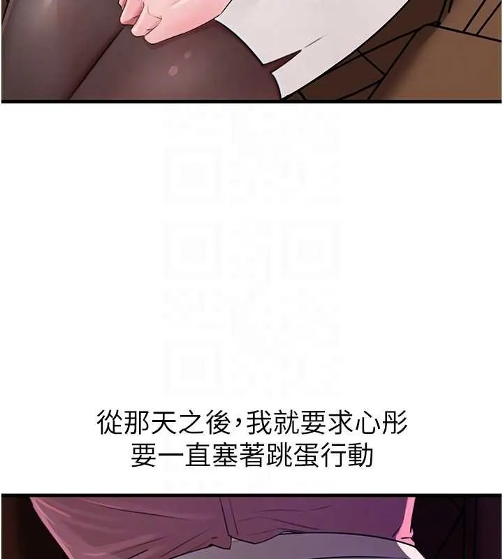 岳母为何那样 第81話-釋放隱忍許久的性慾 第44页