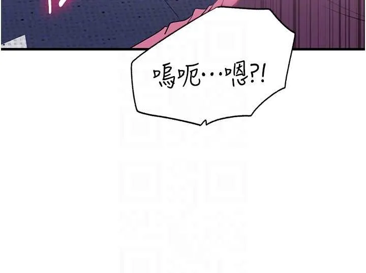 岳母为何那样 第81話-釋放隱忍許久的性慾 第137页