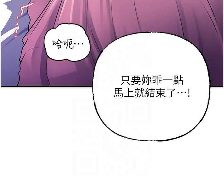 岳母为何那样 第81話-釋放隱忍許久的性慾 第101页