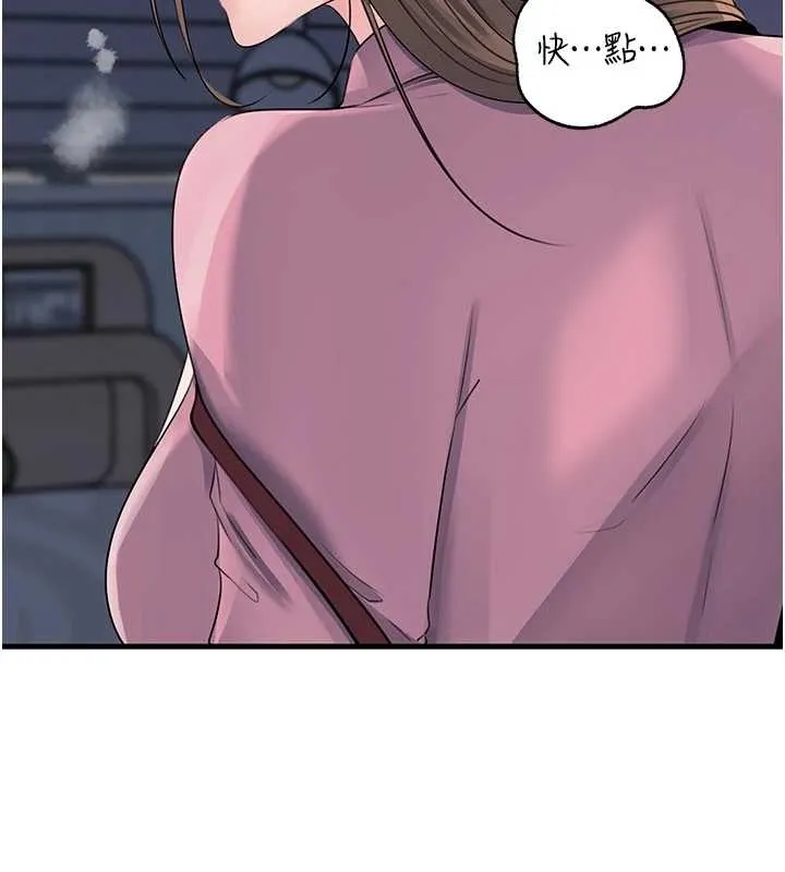 岳母为何那样 第81話-釋放隱忍許久的性慾 第78页