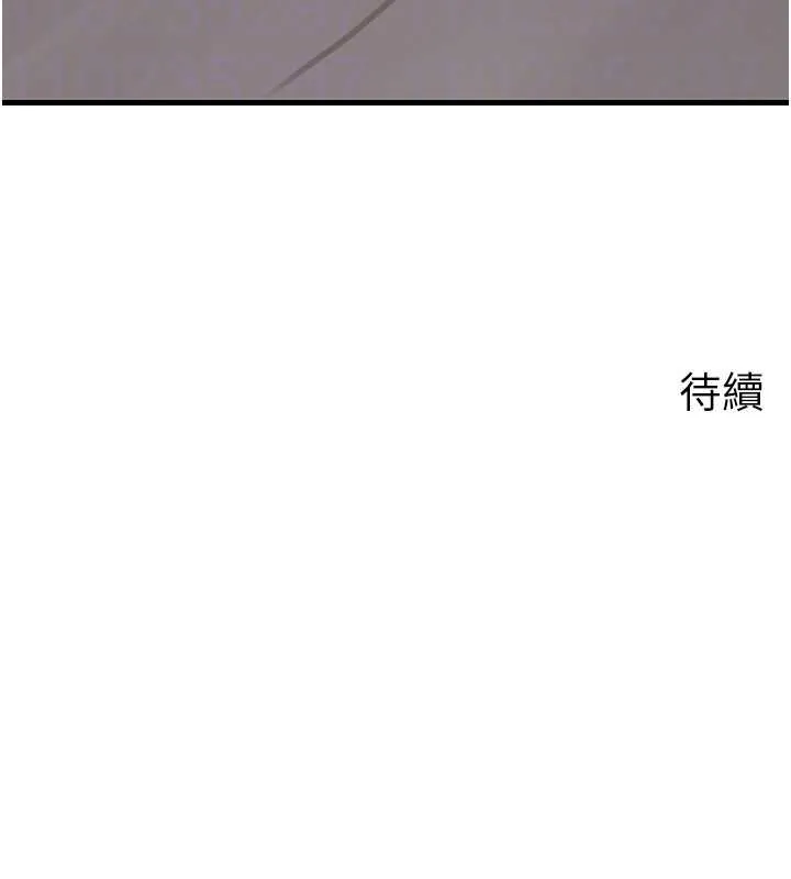 岳母为何那样 第81話-釋放隱忍許久的性慾 第147页