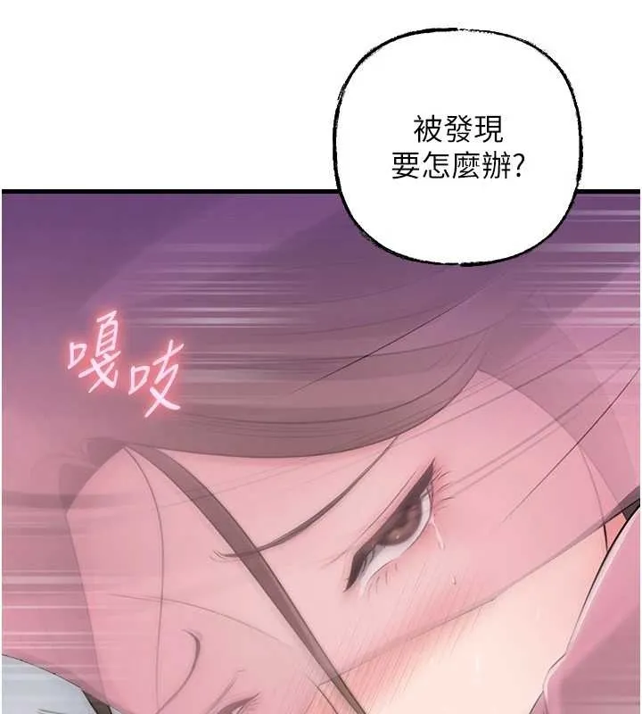 岳母为何那样 第81話-釋放隱忍許久的性慾 第138页