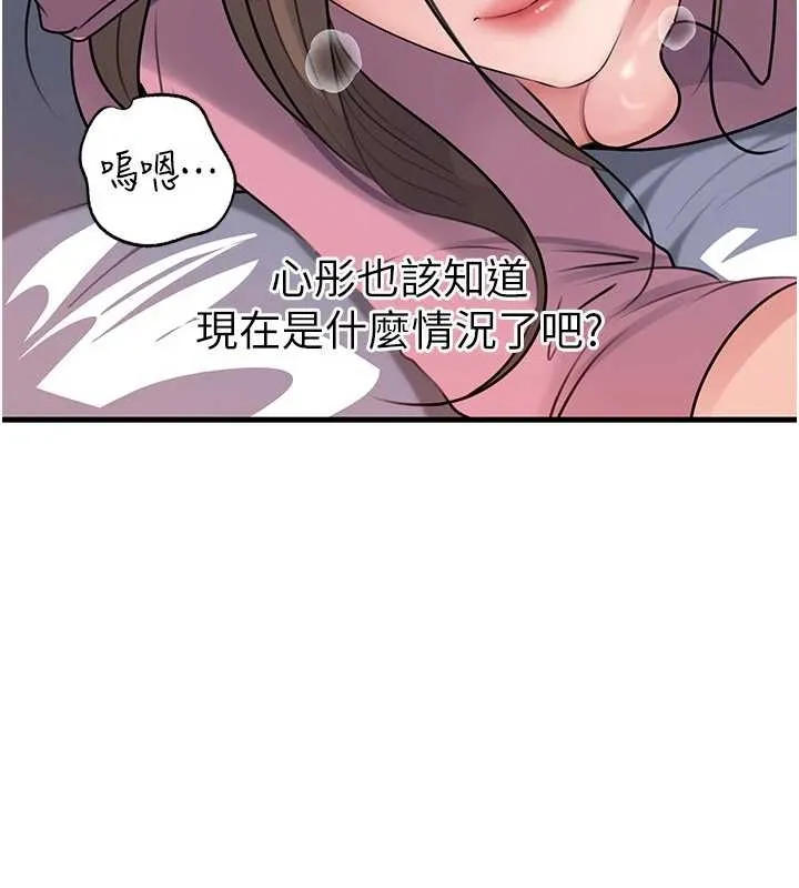 岳母为何那样 第81話-釋放隱忍許久的性慾 第104页