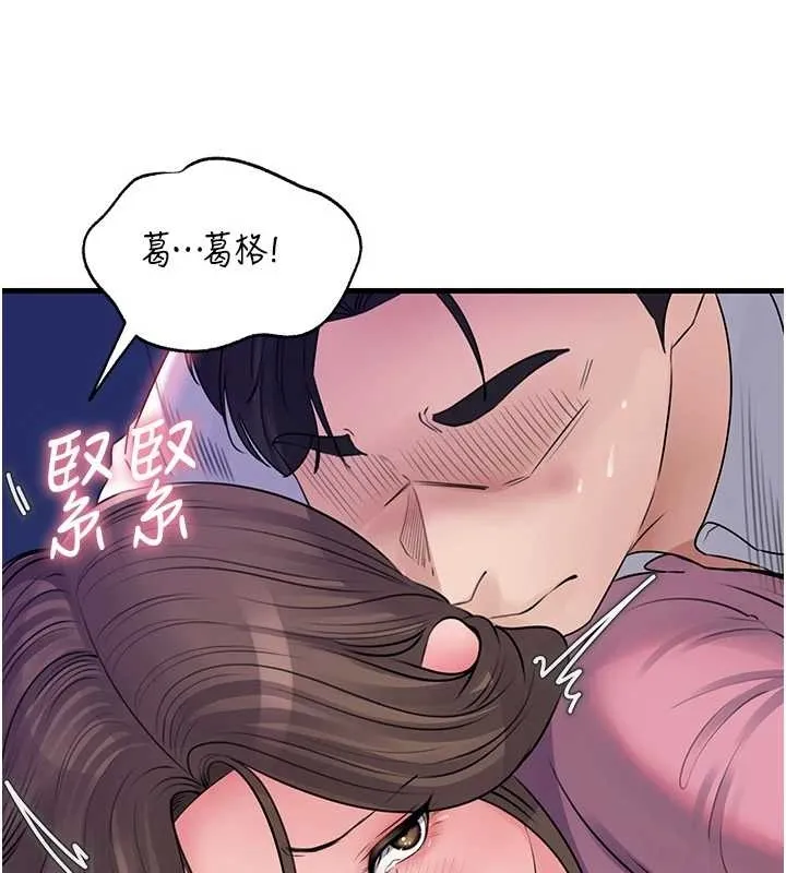 岳母为何那样 第81話-釋放隱忍許久的性慾 第85页