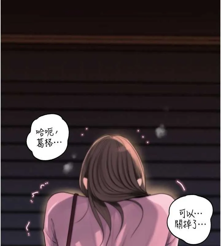 岳母为何那样 第81話-釋放隱忍許久的性慾 第69页