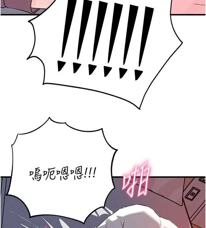 岳母为何那样 第81話-釋放隱忍許久的性慾 第132页