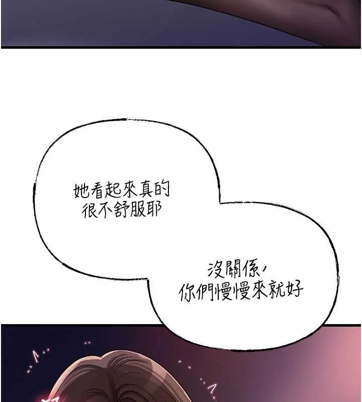 岳母为何那样 第81話-釋放隱忍許久的性慾 第61页