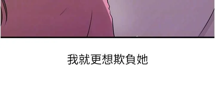 岳母为何那样 第81話-釋放隱忍許久的性慾 第66页