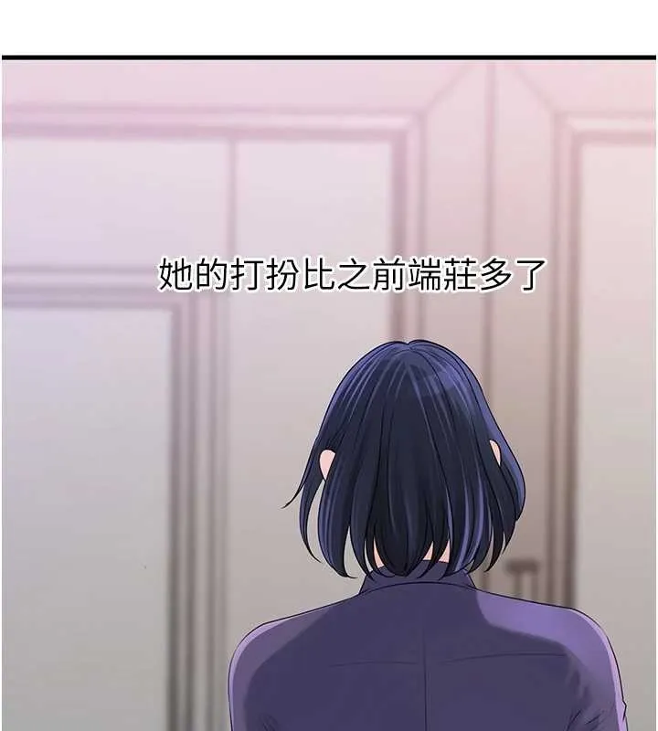 岳母为何那样 第81話-釋放隱忍許久的性慾 第28页