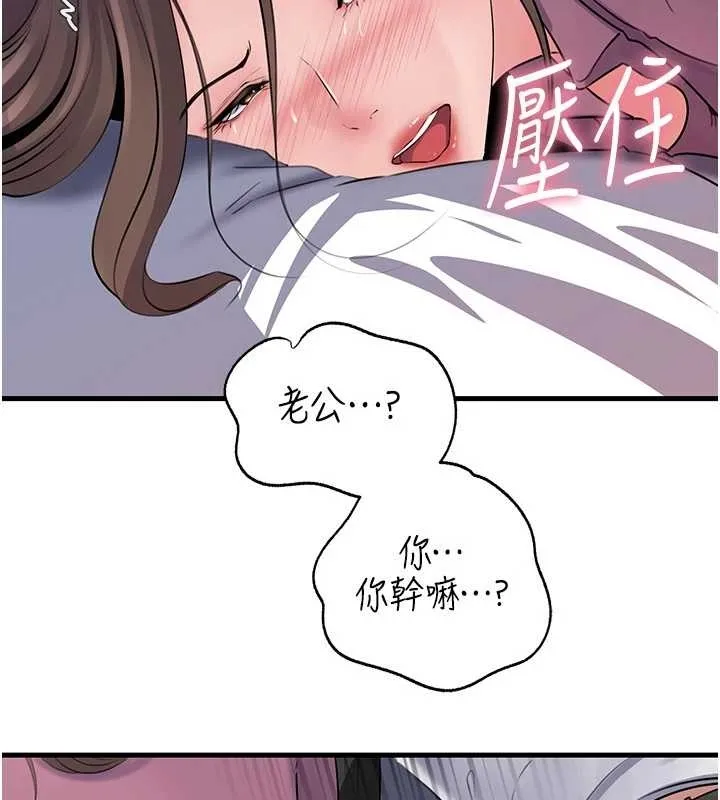 岳母为何那样 第81話-釋放隱忍許久的性慾 第86页