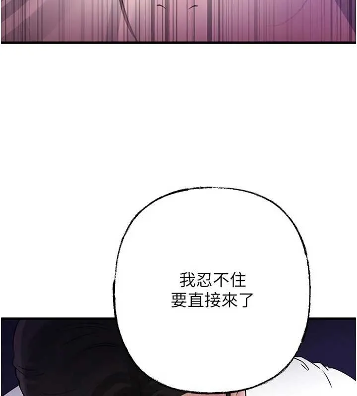 岳母为何那样 第81話-釋放隱忍許久的性慾 第98页