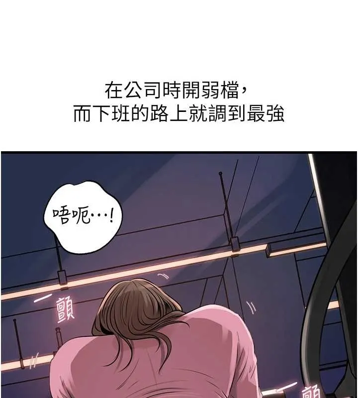 岳母为何那样 第81話-釋放隱忍許久的性慾 第48页