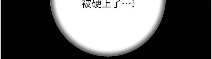 岳母为何那样 第81話-釋放隱忍許久的性慾 第115页