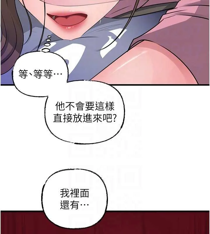 岳母为何那样 第81話-釋放隱忍許久的性慾 第127页