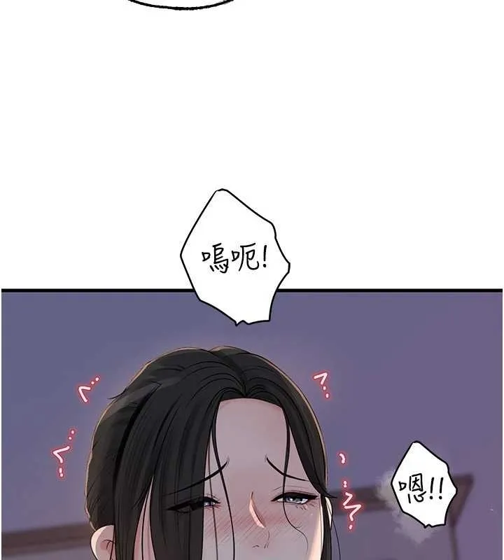 岳母为何那样 第81話-釋放隱忍許久的性慾 第140页
