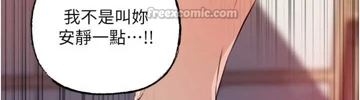 岳母为何那样 第81話-釋放隱忍許久的性慾 第135页