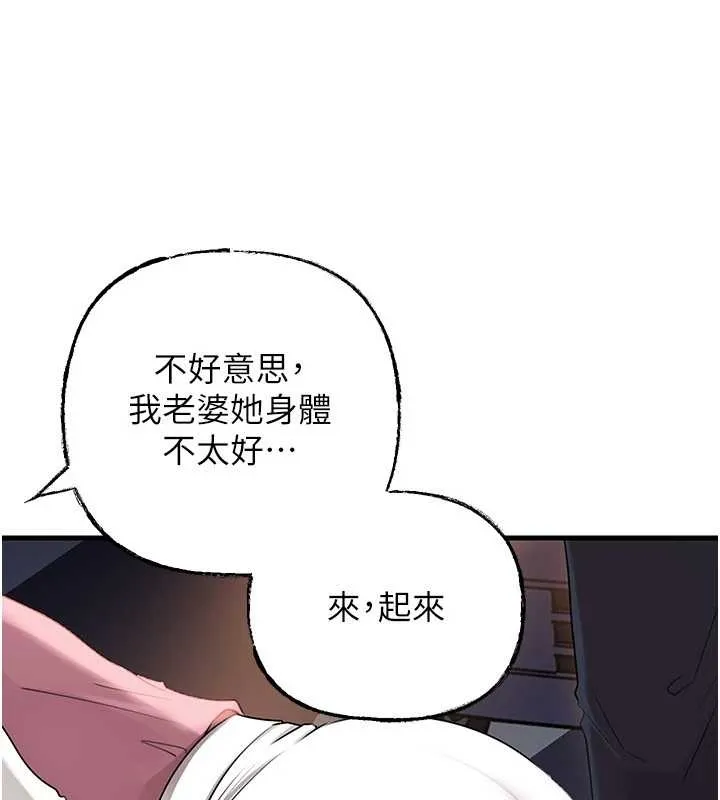 岳母为何那样 第81話-釋放隱忍許久的性慾 第59页