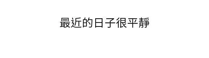 岳母为何那样 第81話-釋放隱忍許久的性慾 第14页