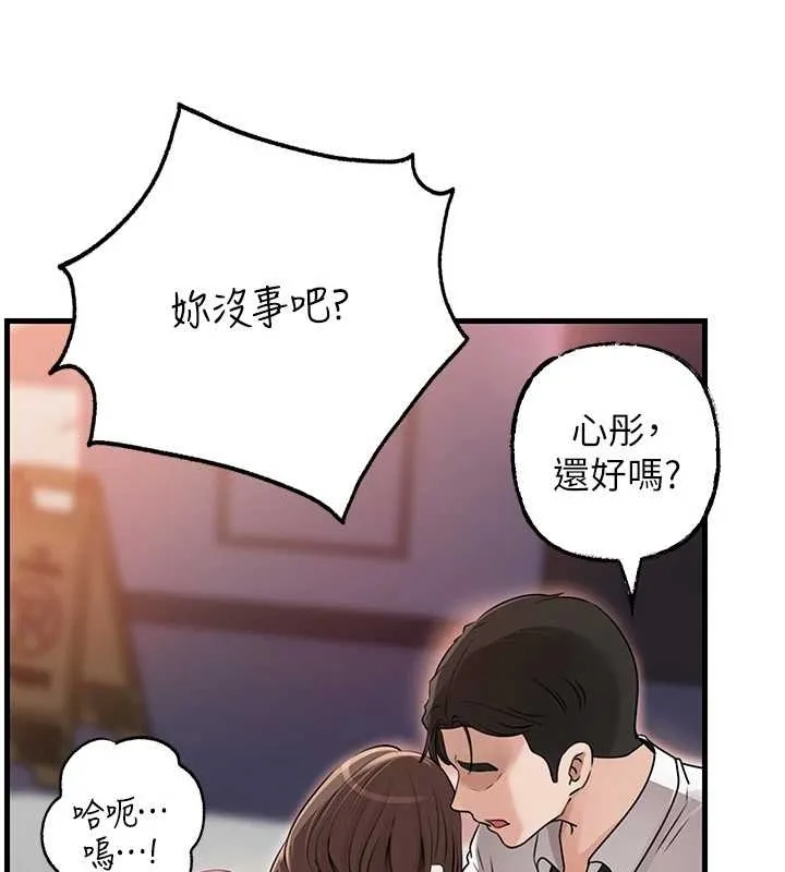岳母为何那样 第81話-釋放隱忍許久的性慾 第57页
