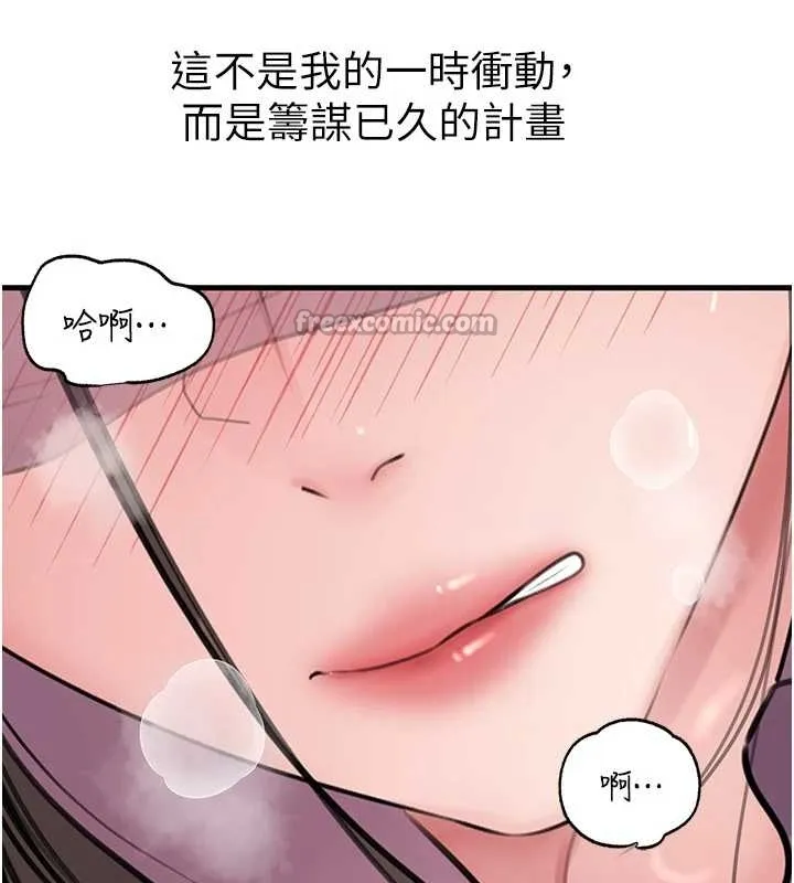 岳母为何那样 第81話-釋放隱忍許久的性慾 第105页
