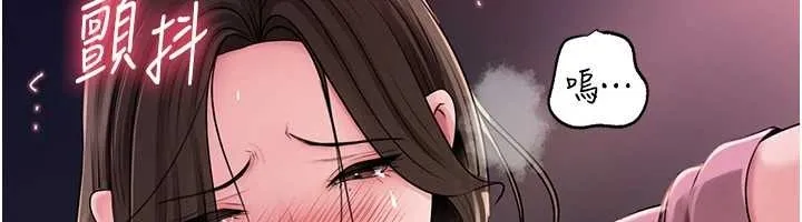 岳母为何那样 第81話-釋放隱忍許久的性慾 第62页