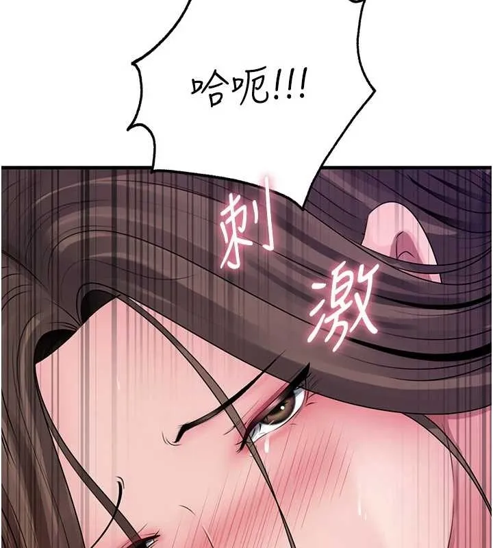 岳母为何那样 第81話-釋放隱忍許久的性慾 第89页