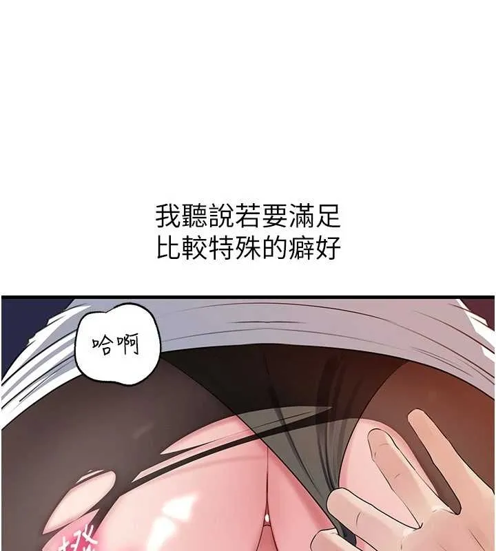 岳母为何那样 第81話-釋放隱忍許久的性慾 第121页
