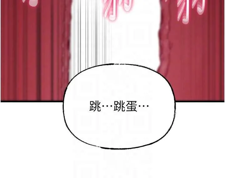 岳母为何那样 第81話-釋放隱忍許久的性慾 第129页