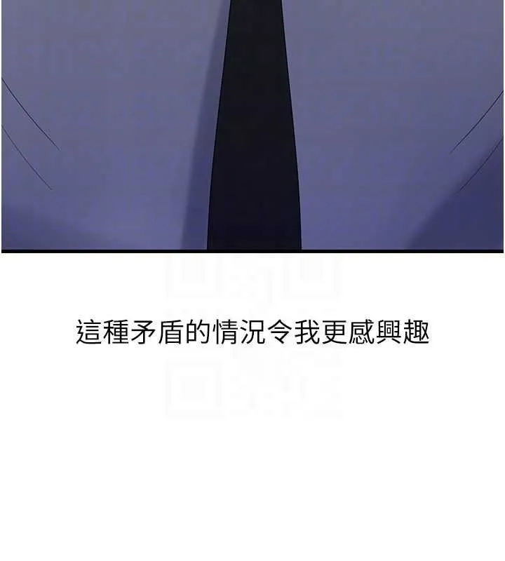 岳母为何那样 第81話-釋放隱忍許久的性慾 第118页