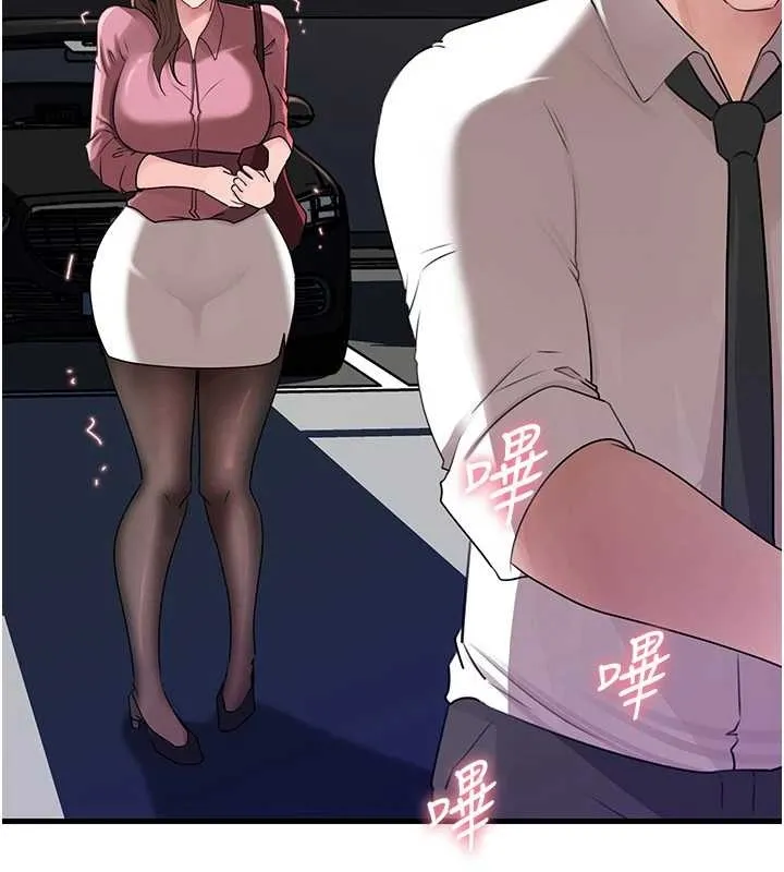 岳母为何那样 第81話-釋放隱忍許久的性慾 第51页