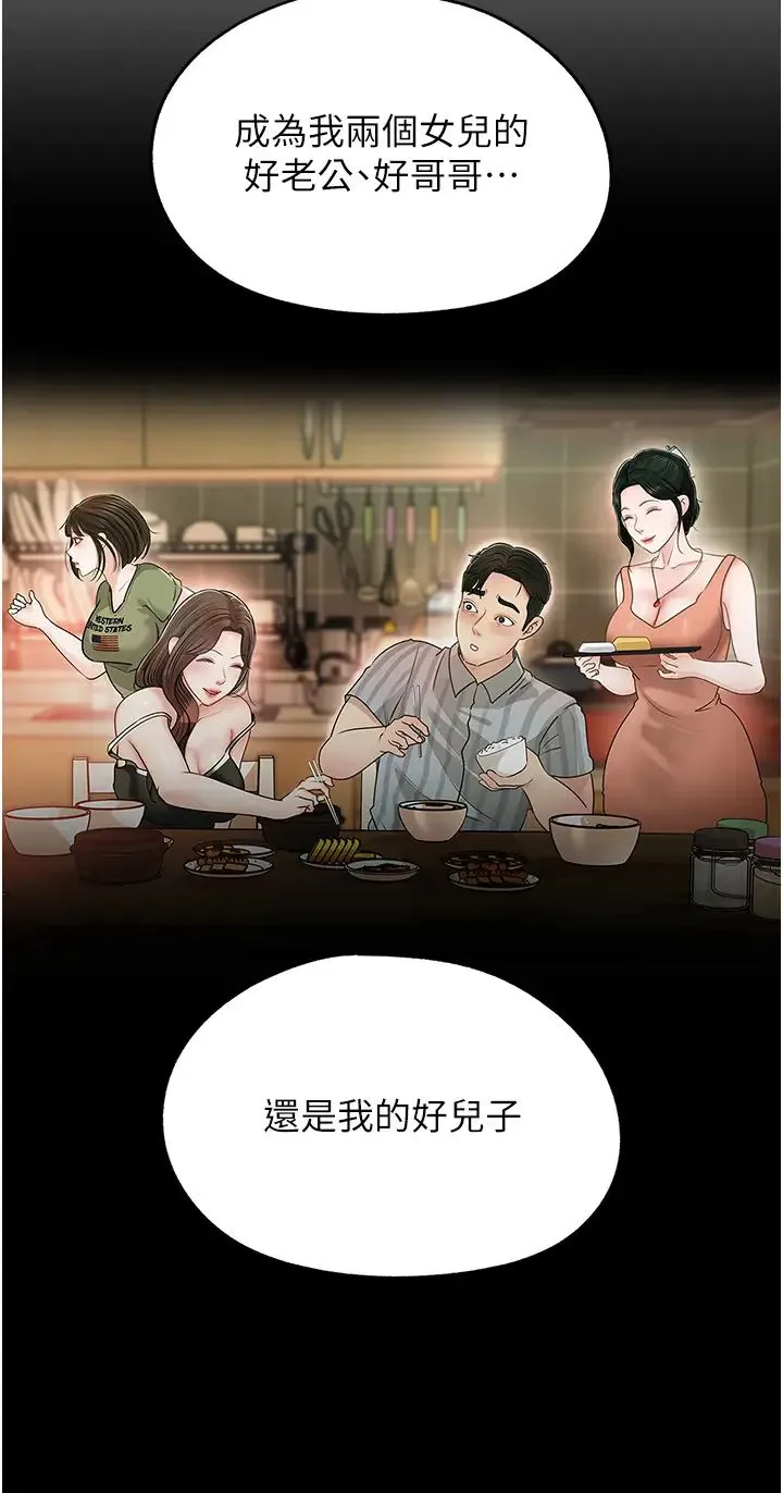 岳母为何那样 第1话-真希望岳母是我老婆… 第26页