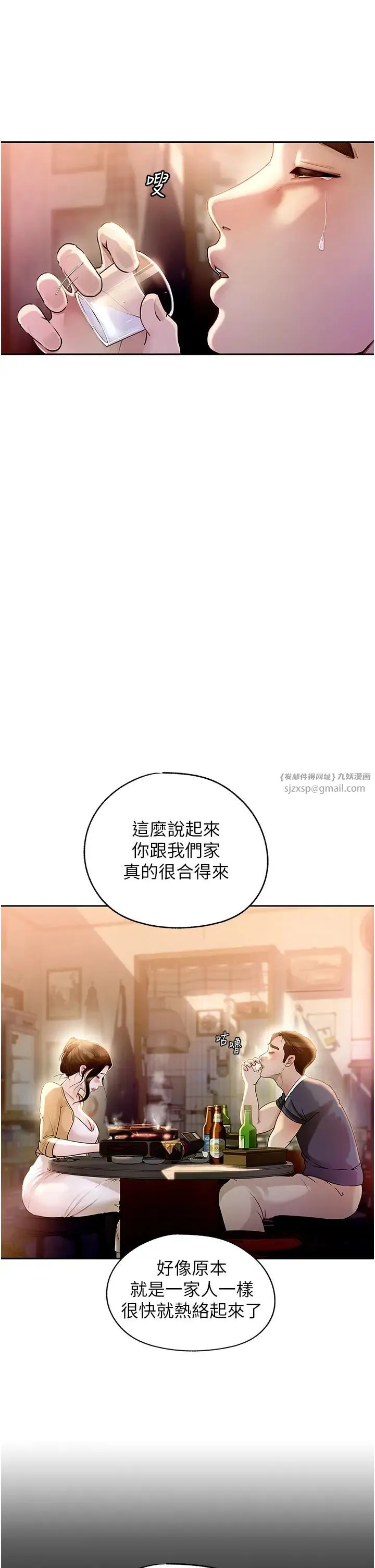 岳母为何那样 第1话-真希望岳母是我老婆… 第25页