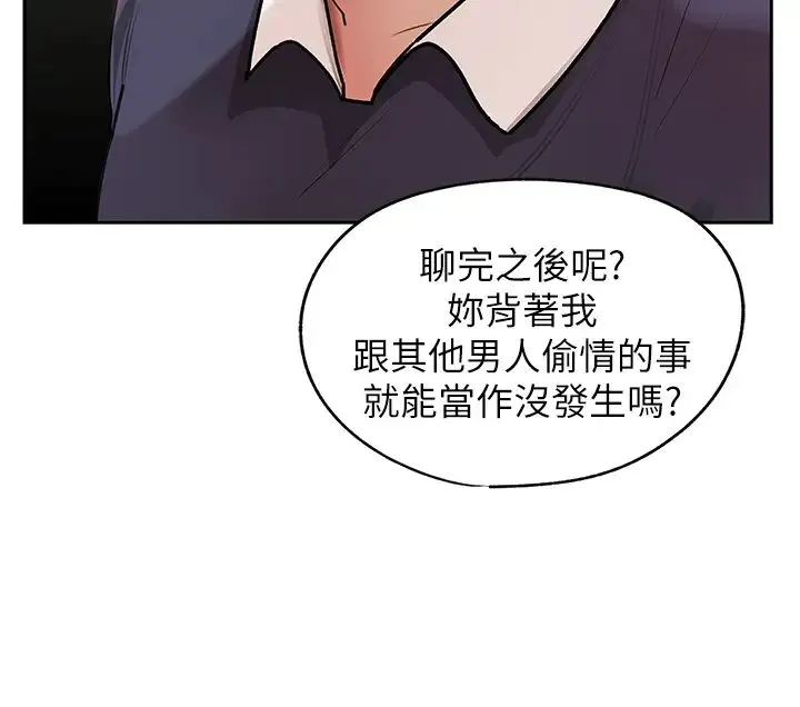 岳母为何那样 第1话-真希望岳母是我老婆… 第5页