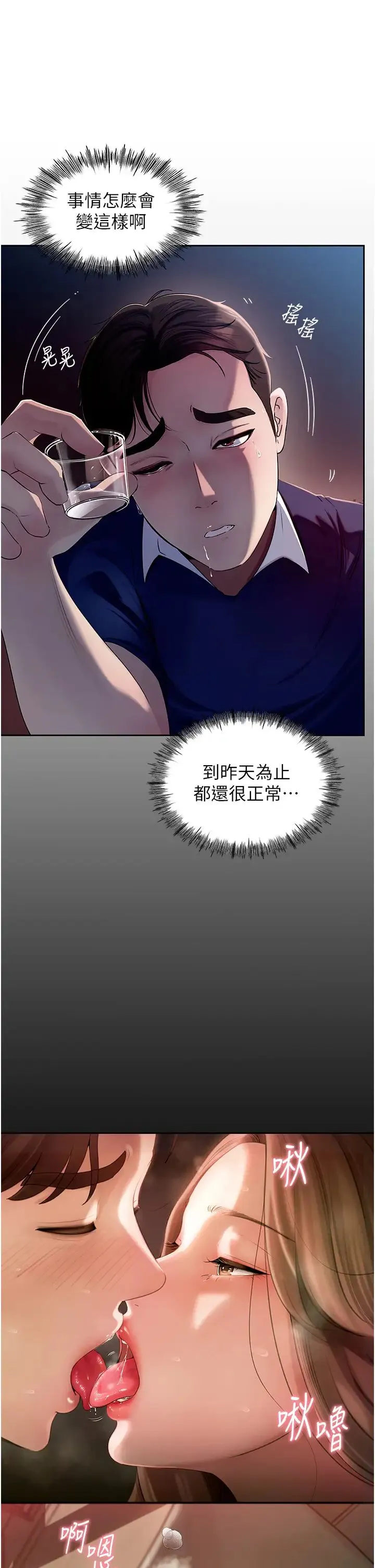 岳母为何那样 第1话-真希望岳母是我老婆… 第11页