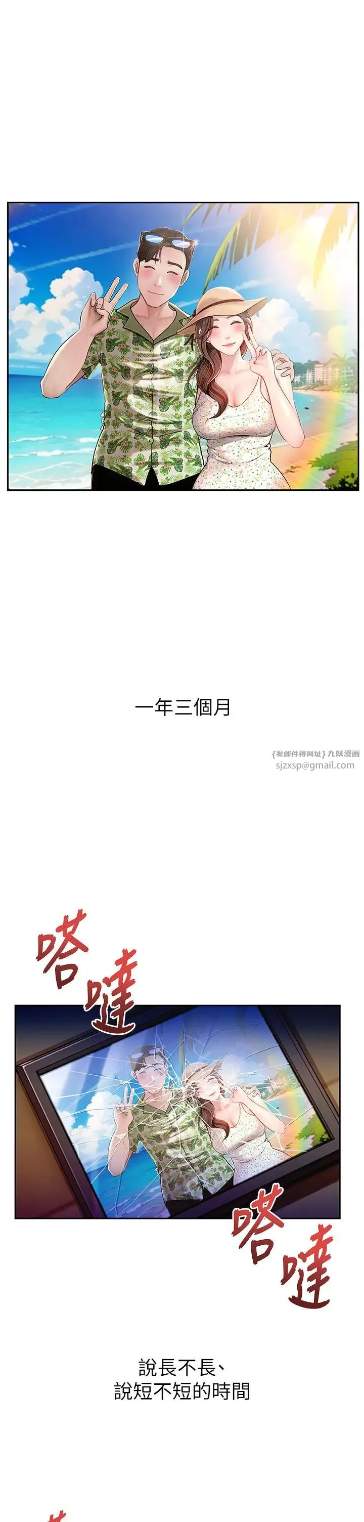 岳母为何那样 第1话-真希望岳母是我老婆… 第1页