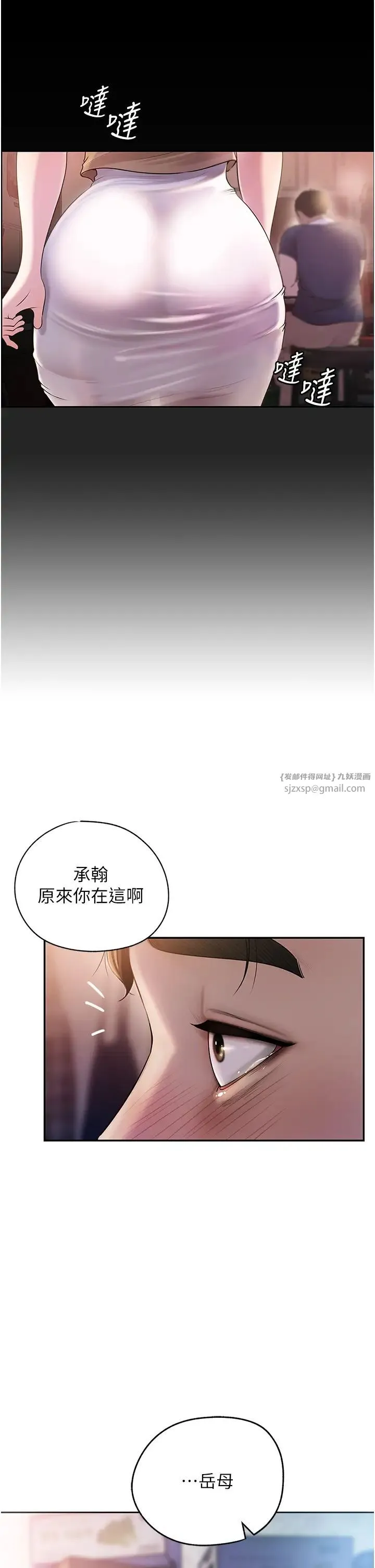 岳母为何那样 第1话-真希望岳母是我老婆… 第20页