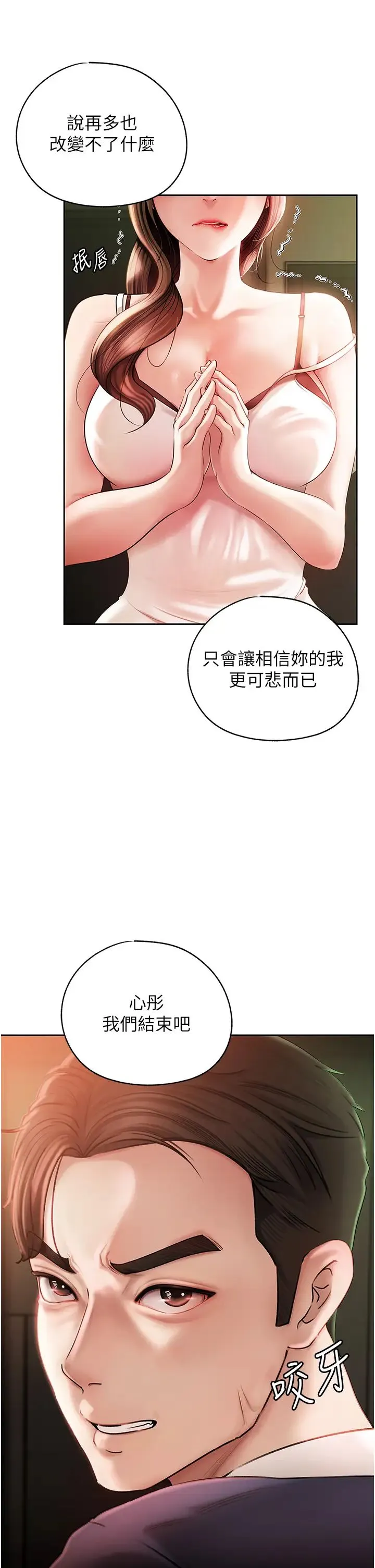 岳母为何那样 第1话-真希望岳母是我老婆… 第6页