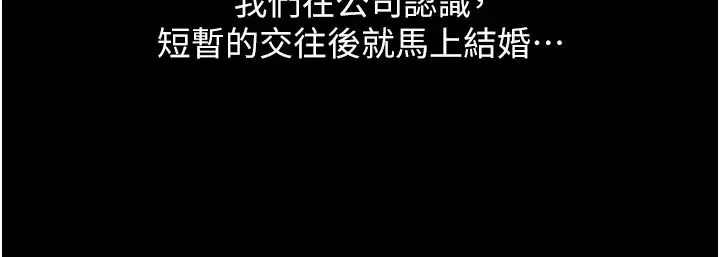 岳母为何那样 第1话-真希望岳母是我老婆… 第13页