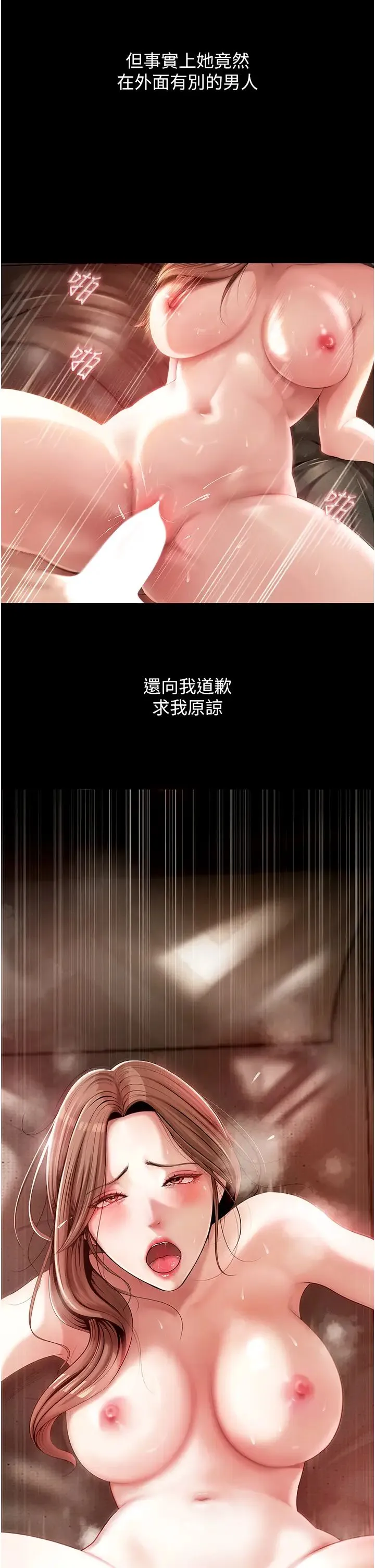 岳母为何那样 第1话-真希望岳母是我老婆… 第18页