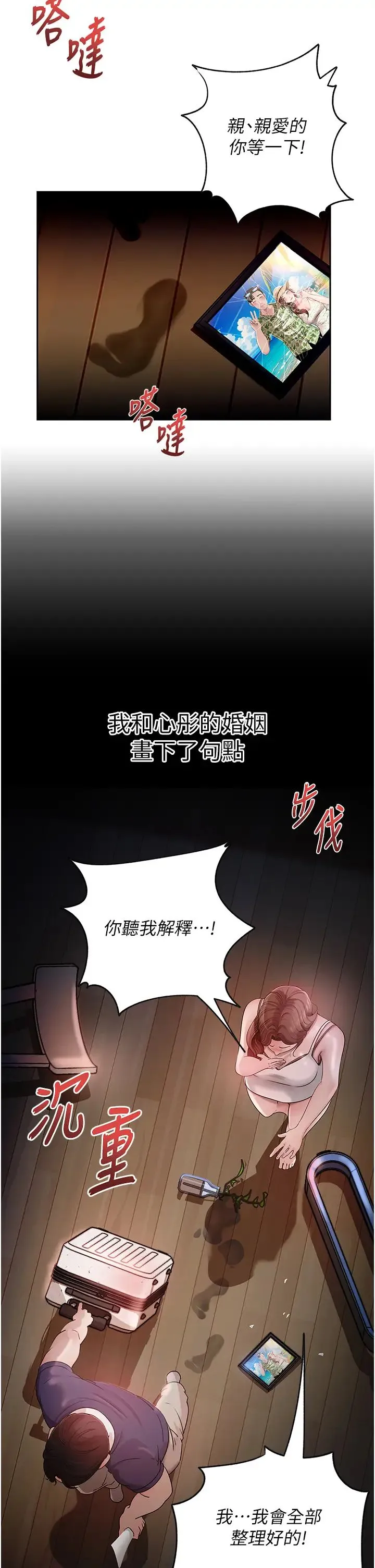 岳母为何那样 第1话-真希望岳母是我老婆… 第2页