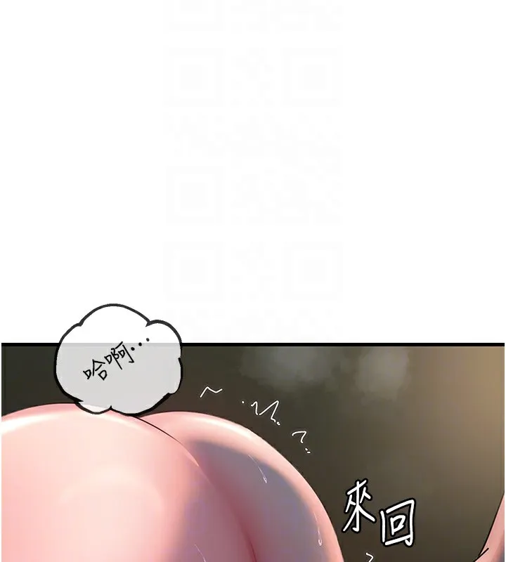 岳母为何那样 第40話-討厭，這樣會被看光光&hearts; 第58页