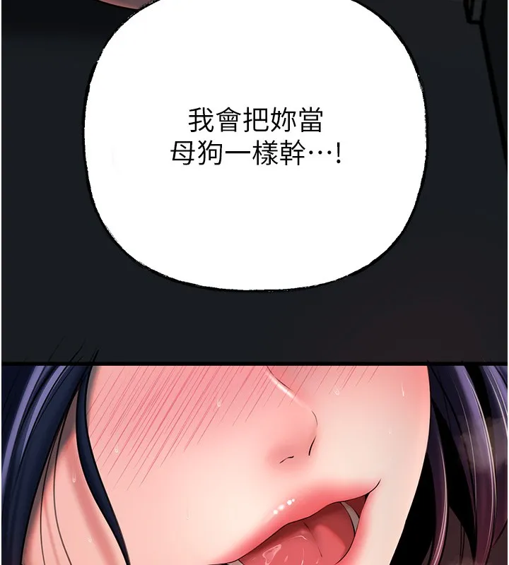 岳母为何那样 第40話-討厭，這樣會被看光光&hearts; 第53页