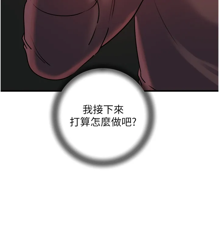 岳母为何那样 第40話-討厭，這樣會被看光光&hearts; 第17页