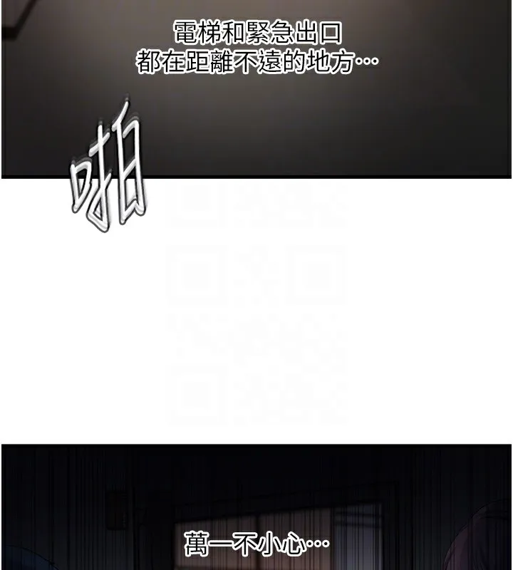 岳母为何那样 第40話-討厭，這樣會被看光光&hearts; 第95页