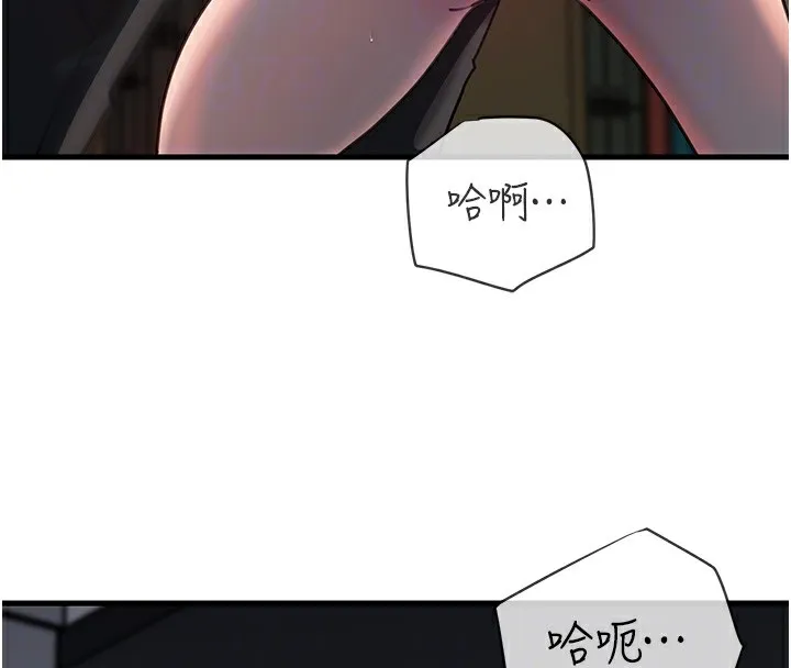 岳母为何那样 第40話-討厭，這樣會被看光光&hearts; 第101页