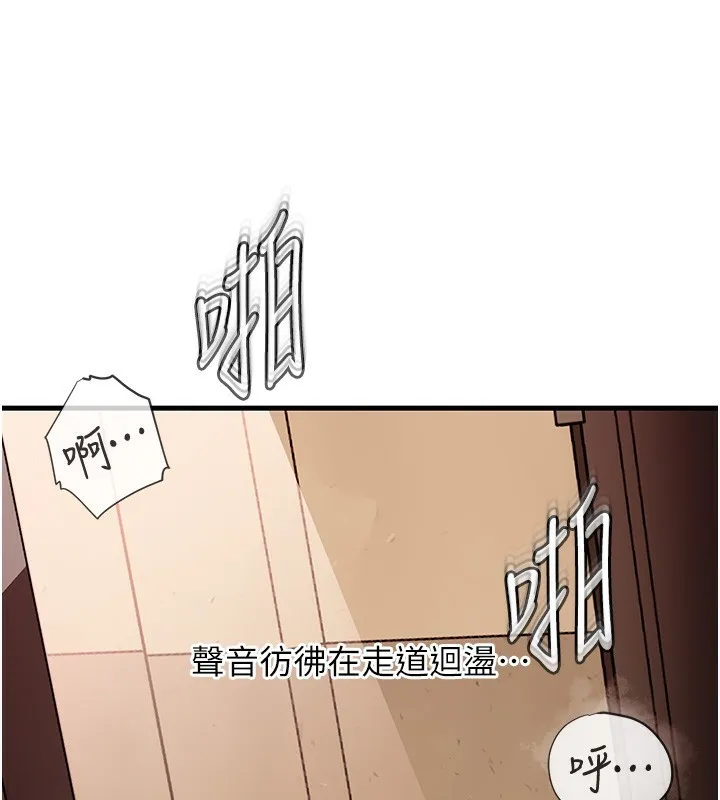 岳母为何那样 第40話-討厭，這樣會被看光光&hearts; 第91页